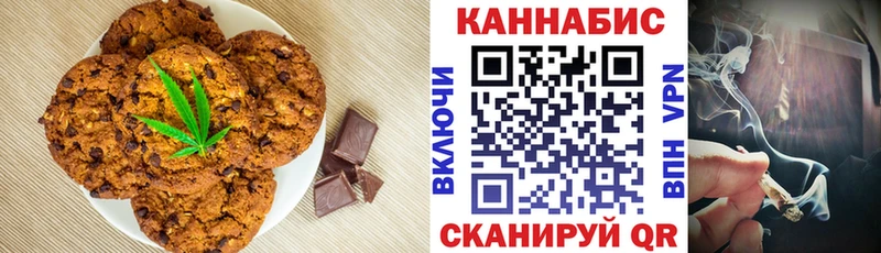 Canna-Cookies конопля  Козьмодемьянск 