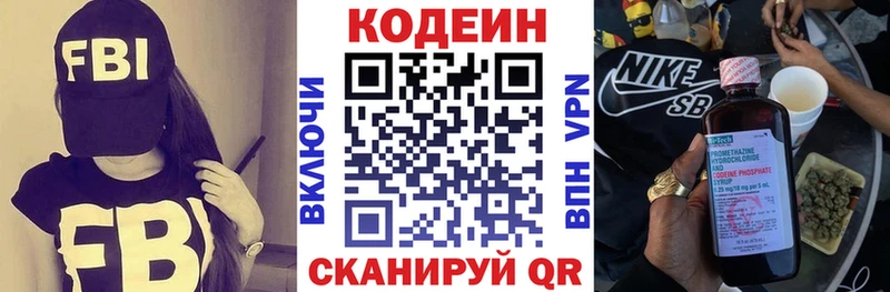 закладки  Козьмодемьянск  Кодеин Purple Drank 