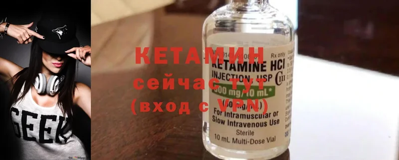 Кетамин ketamine  Козьмодемьянск 