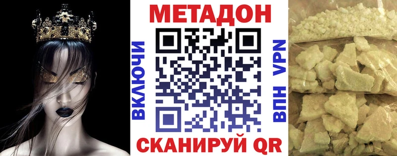 купить наркотик  Козьмодемьянск  сайты даркнета наркотические препараты  МЕТАДОН белоснежный 