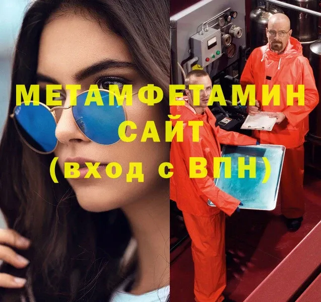 Метамфетамин Декстрометамфетамин 99.9%  даркнет сайт  Козьмодемьянск 